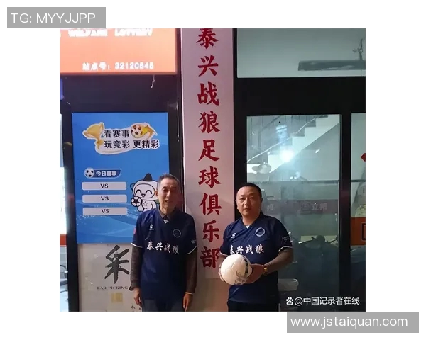 泰兴足球明星现状揭秘及未来发展潜力分析